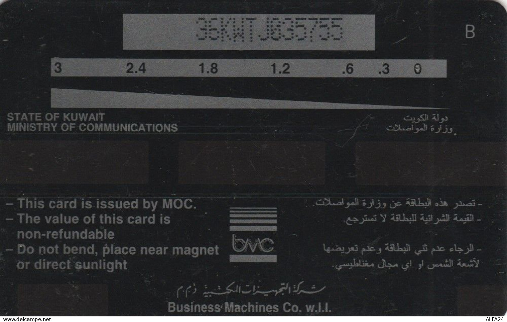 PHONE CARD KUWAIT (E61.16.2 - Koweït