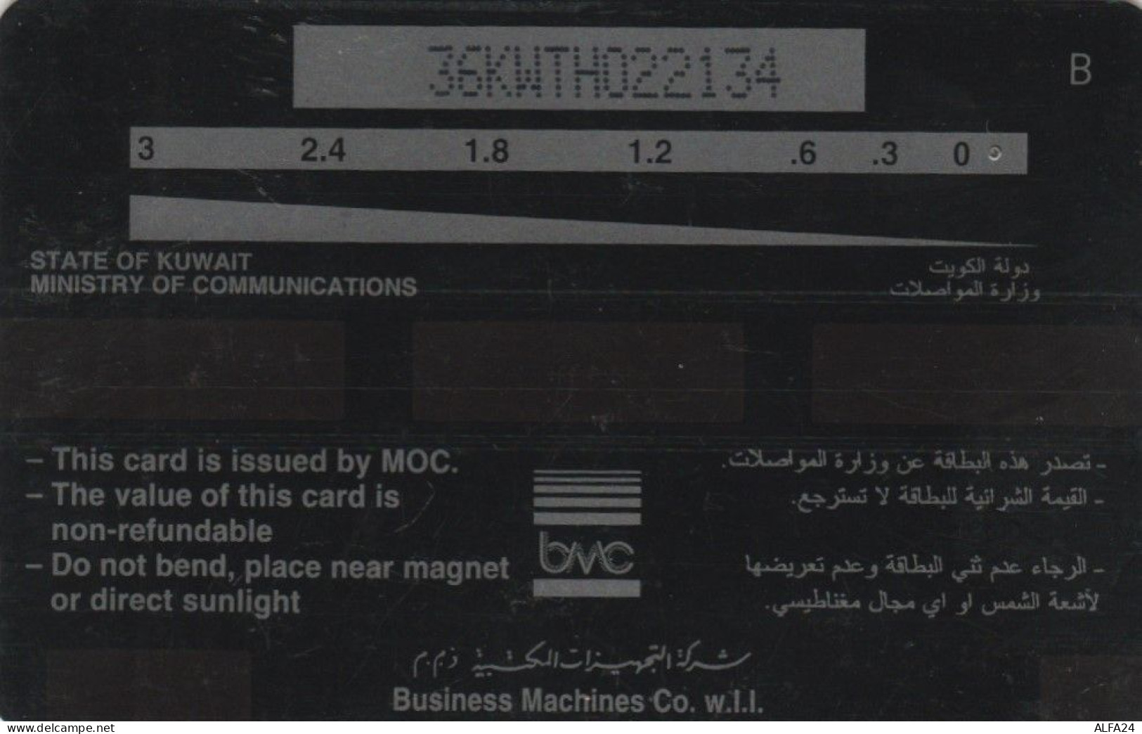 PHONE CARD KUWAIT (E61.14.8 - Koweït