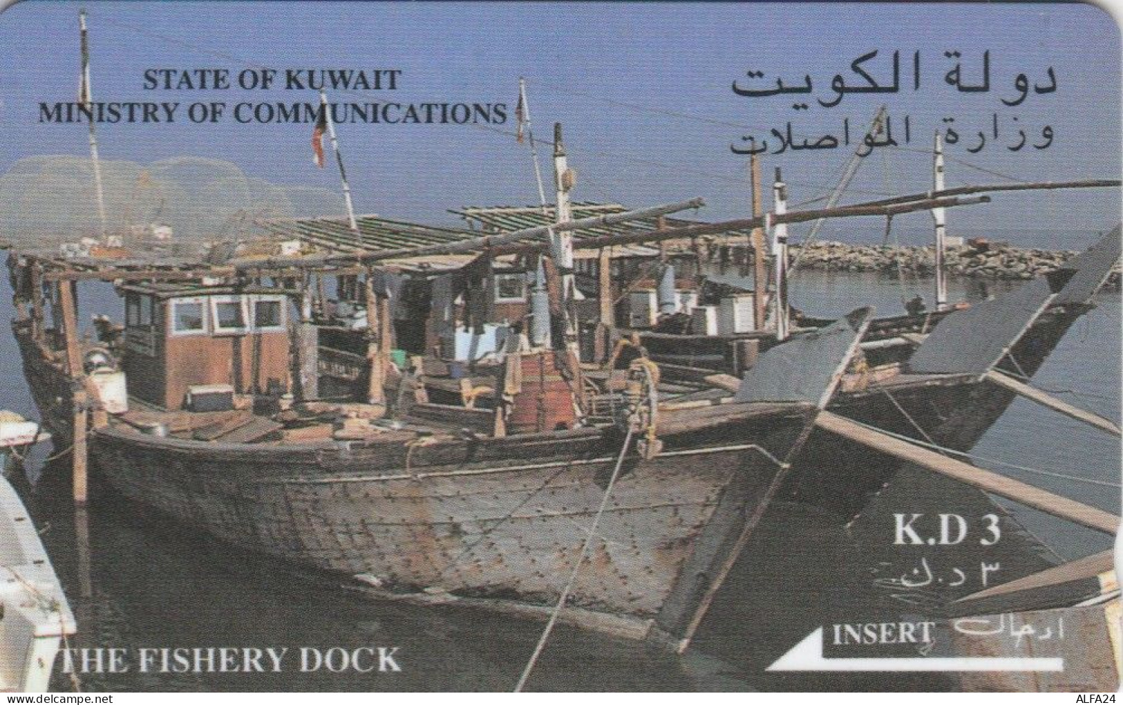 PHONE CARD KUWAIT (E61.14.6 - Koweït