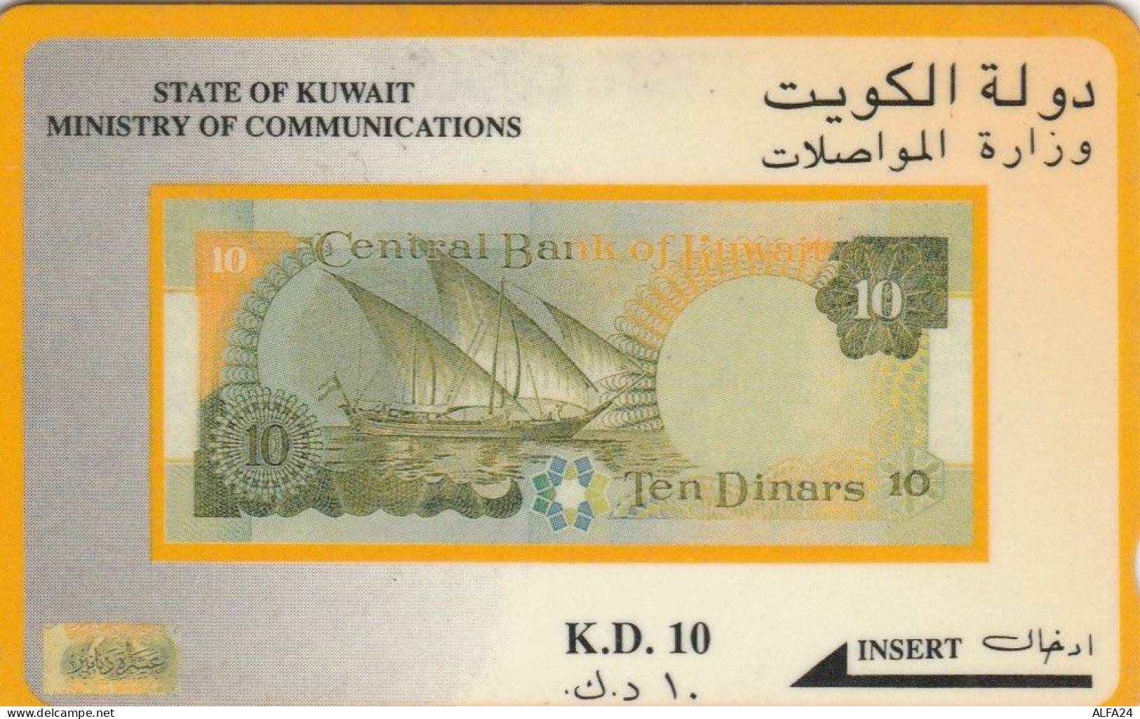 PHONE CARD KUWAIT (E61.14.3 - Koeweit