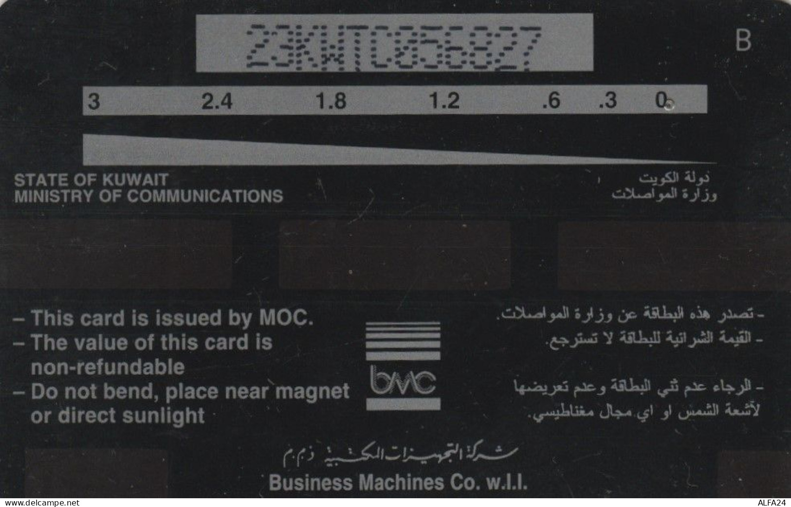 PHONE CARD KUWAIT (E61.14.2 - Kuwait