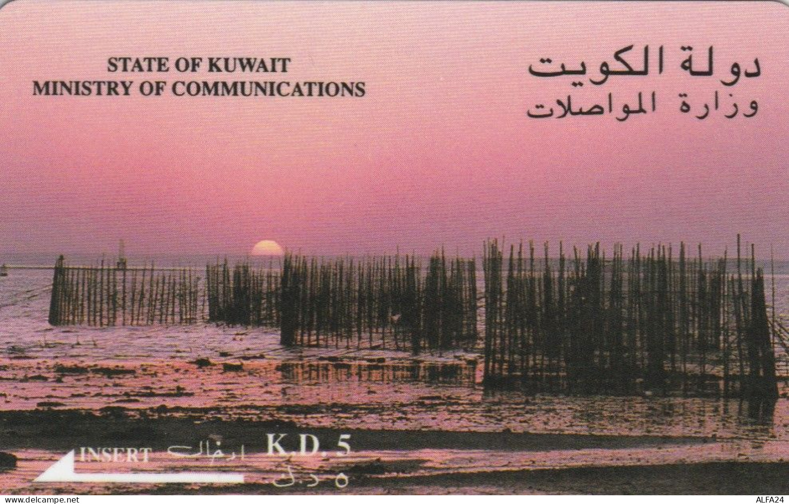 PHONE CARD KUWAIT (E61.15.6 - Koeweit