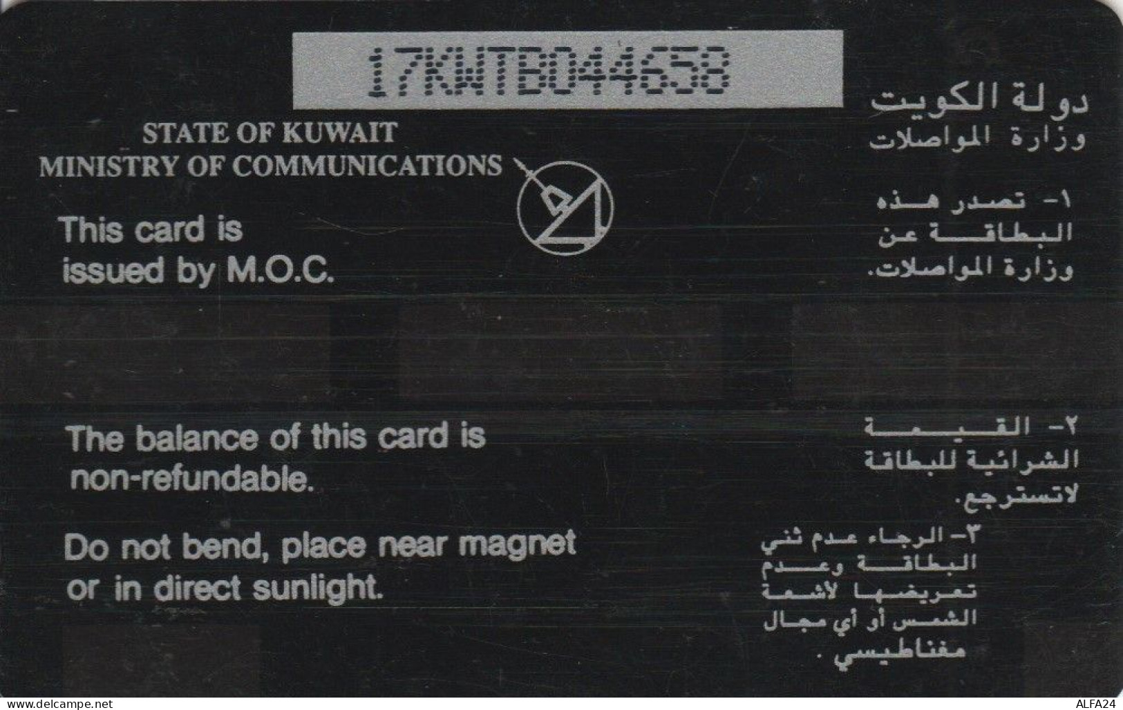 PHONE CARD KUWAIT (E61.13.6 - Kuwait