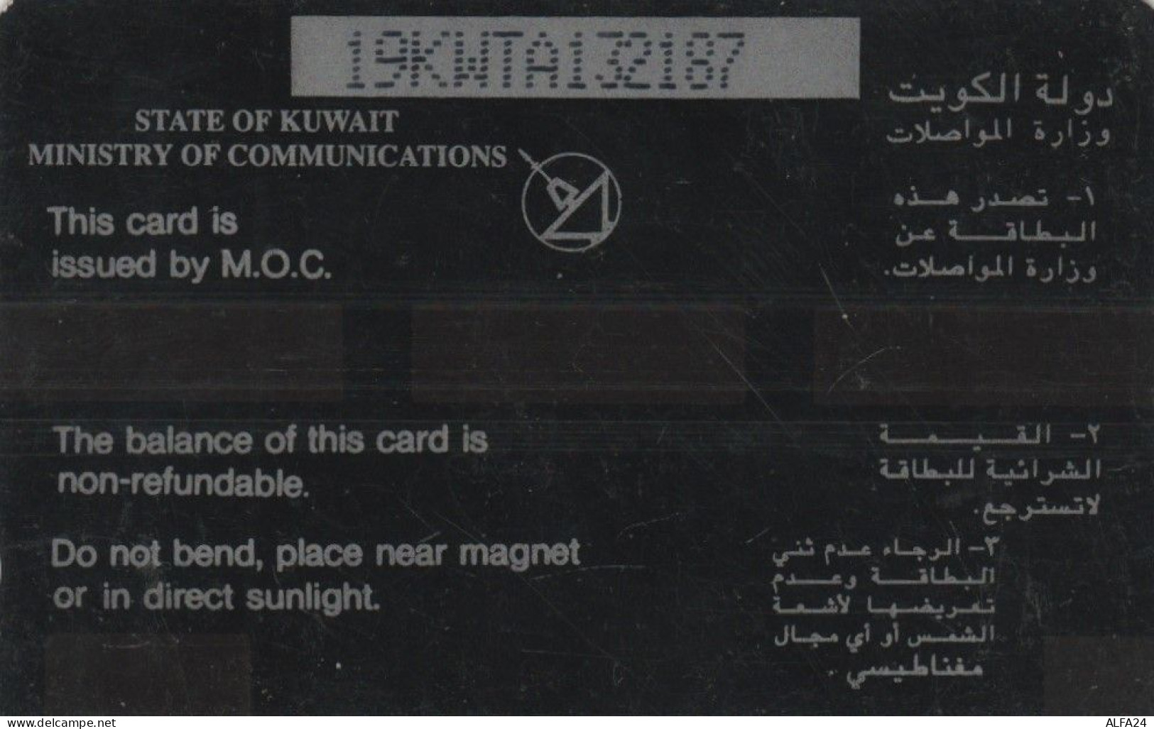 PHONE CARD KUWAIT (E61.13.7 - Koeweit