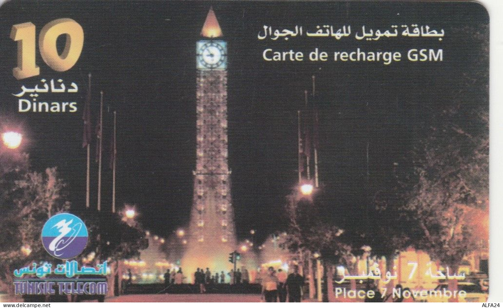 PREPAID PHONE CARD TUNISIA (E61.8.6 - Tunisie