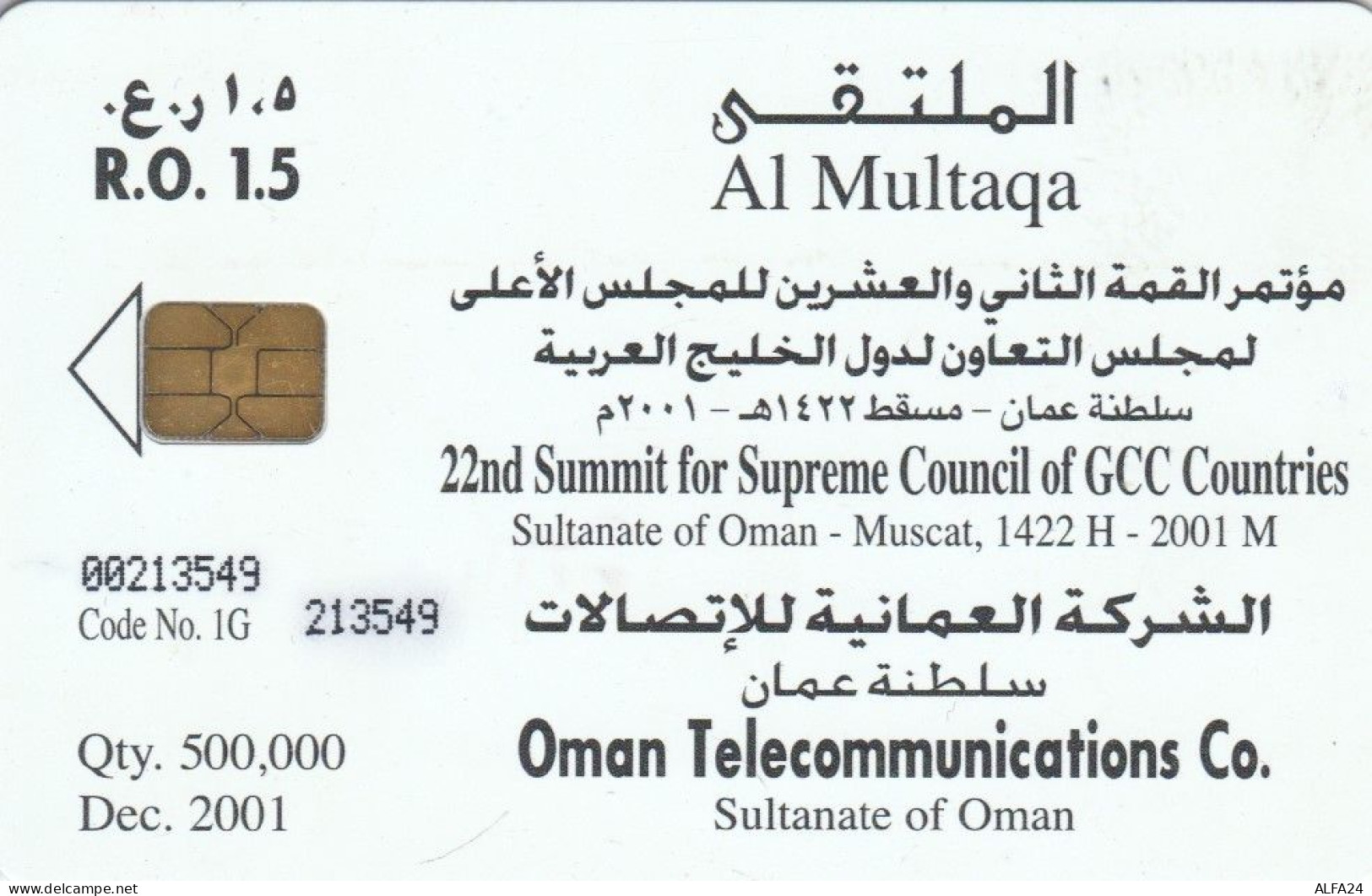 PHONE CARD OMAN (E61.4.4 - Oman