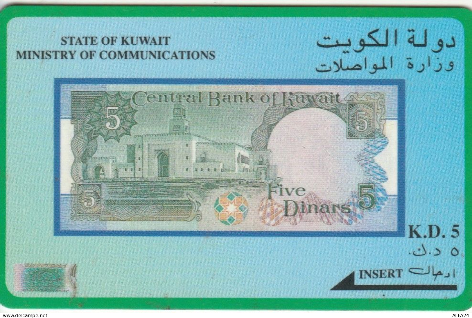 PHONE CARD KUWAIT (E60.15.7 - Kuwait