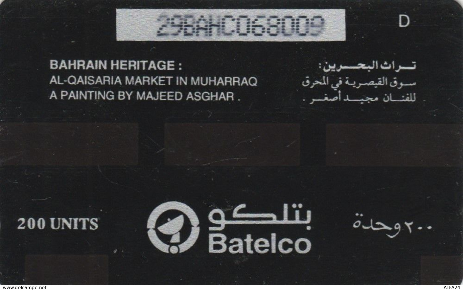 PHONE CARD BAHREIN (E60.10.1 - Bahrain