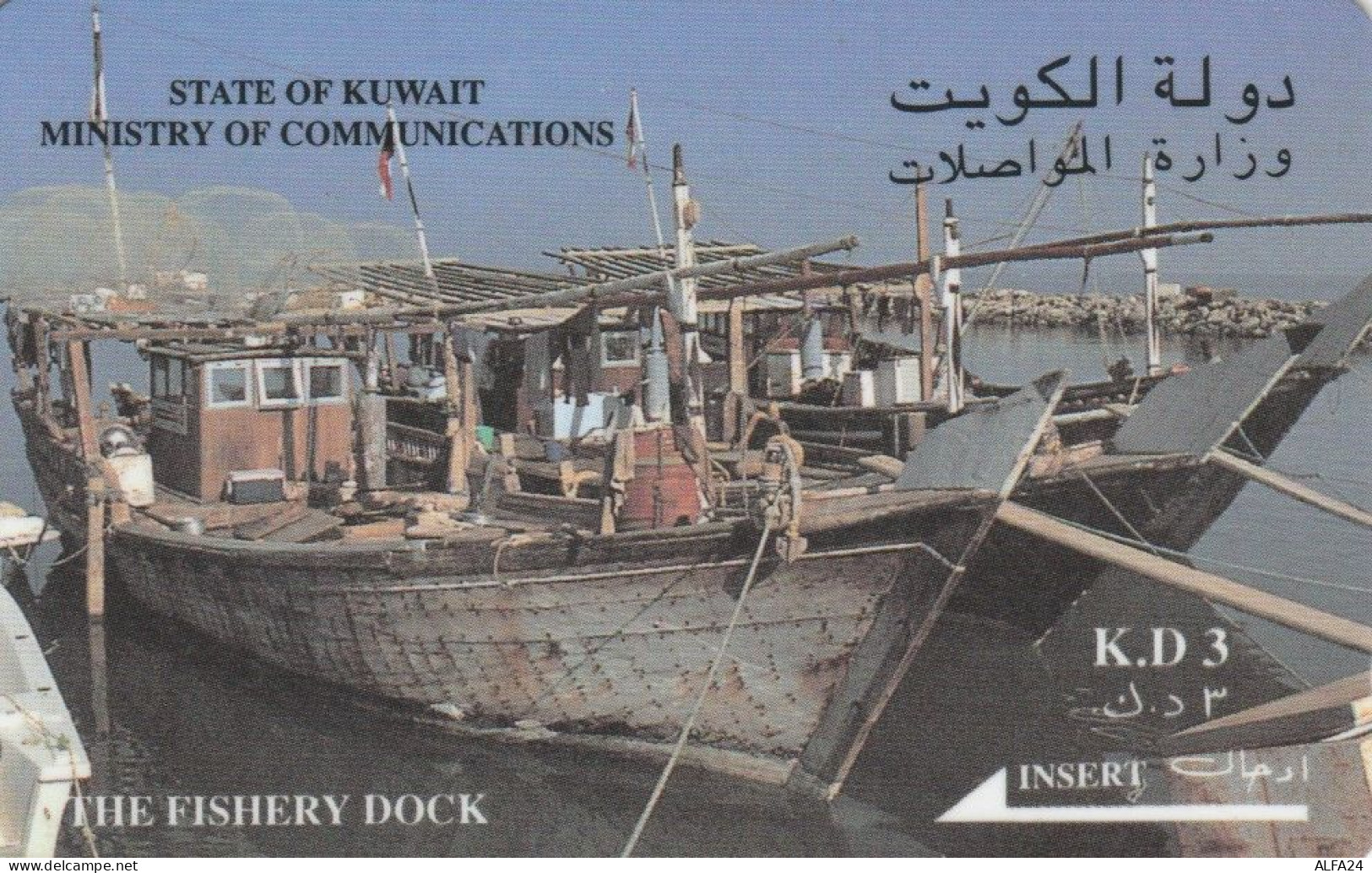 PHONE CARD KUWAIT (E60.1.7 - Koeweit