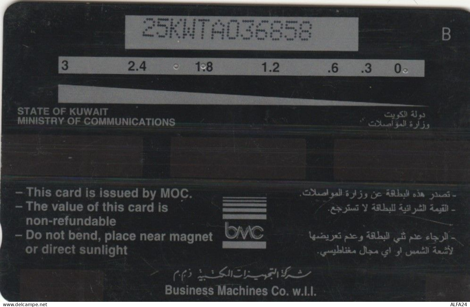 PHONE CARD KUWAIT (E60.1.8 - Kuwait