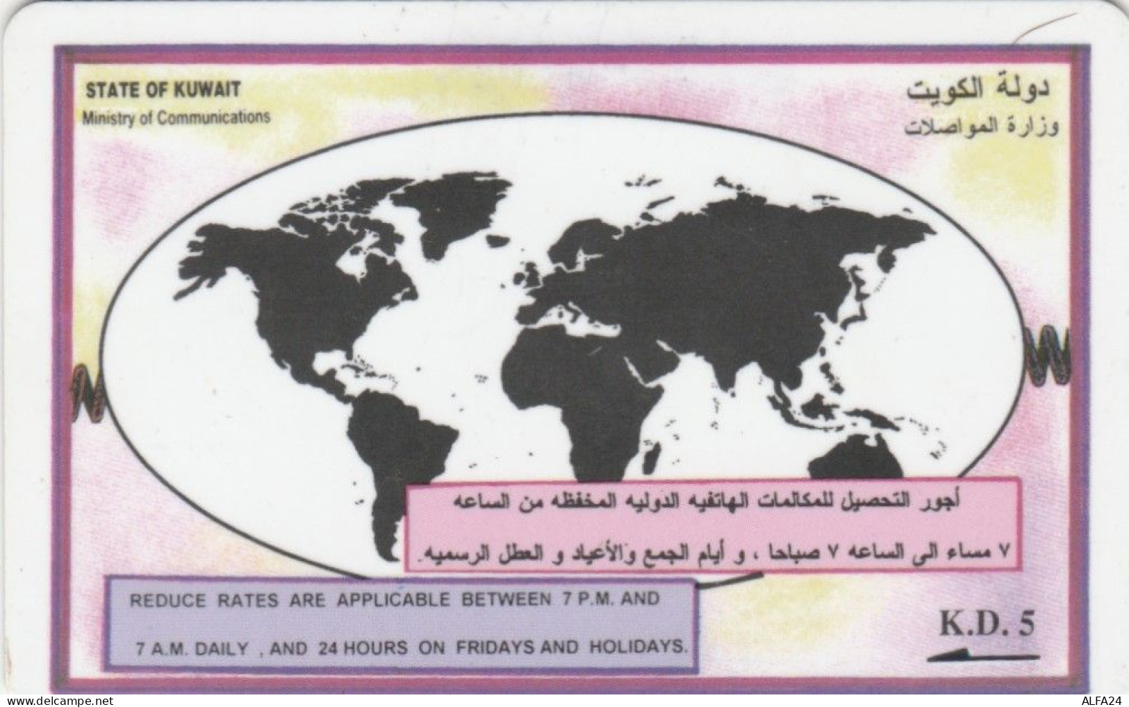 PHONE CARD KUWAIT (E60.2.4 - Kuwait