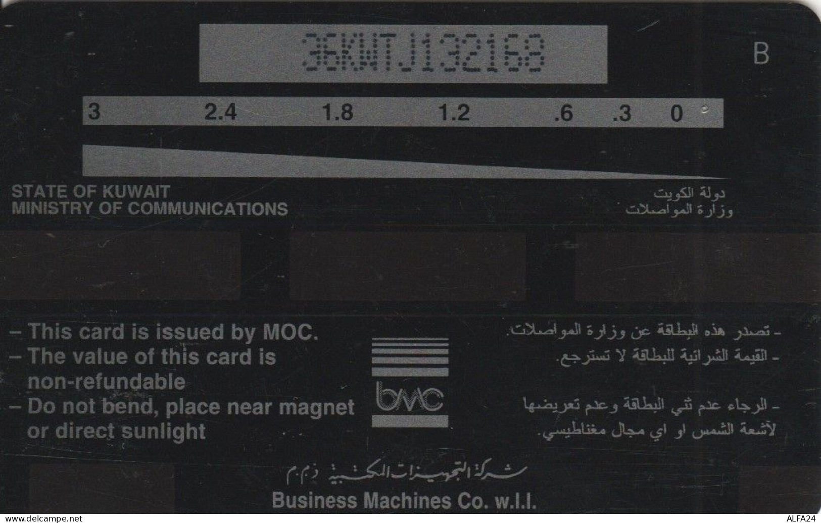 PHONE CARD KUWAIT (E60.2.3 - Koeweit