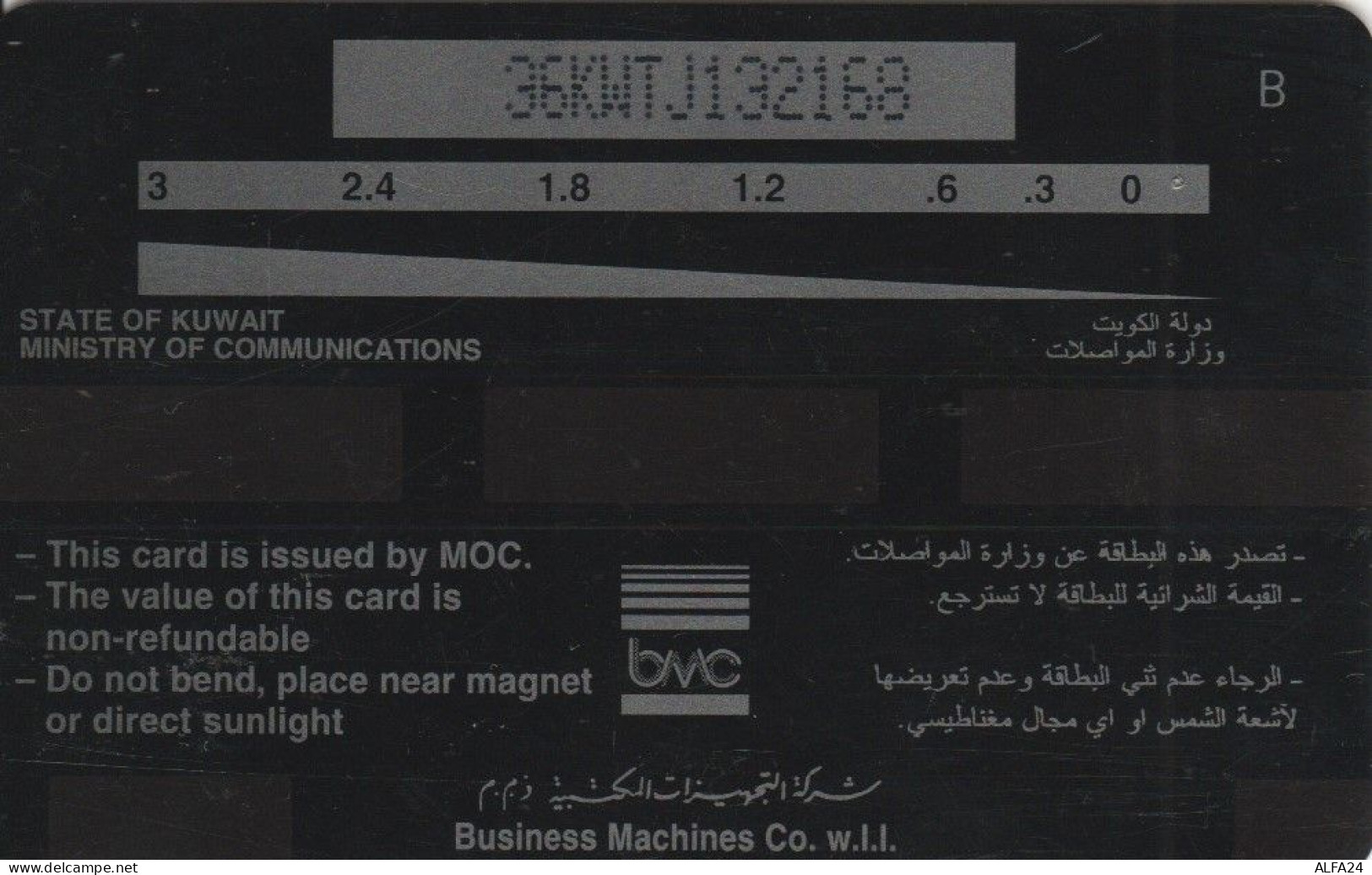 PHONE CARD KUWAIT (E60.2.3 - Kuwait