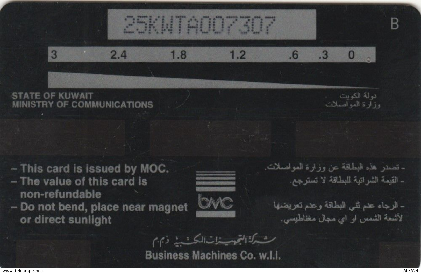 PHONE CARD KUWAIT (E60.1.6 - Koeweit