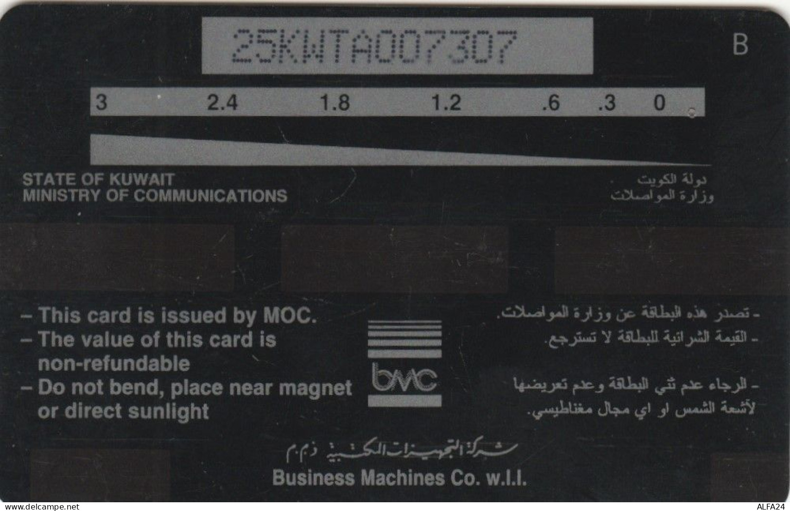 PHONE CARD KUWAIT (E60.1.6 - Koweït
