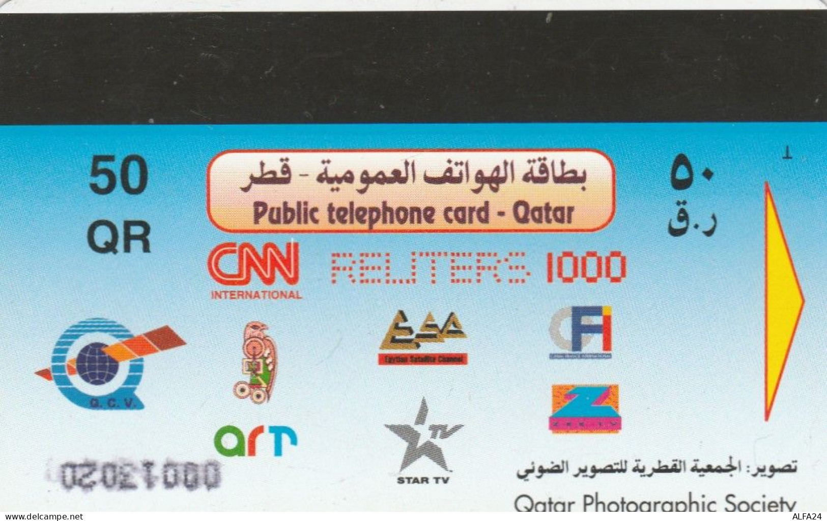 PHONE CARD QATAR (E60.1.1 - Qatar