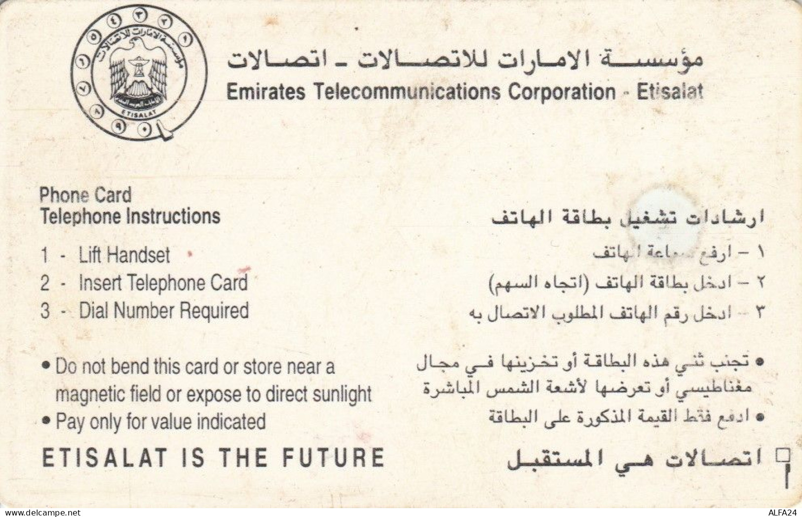 PHONE CARD EMIRATI ARABI (E57.28.3 - Emiratos Arábes Unidos