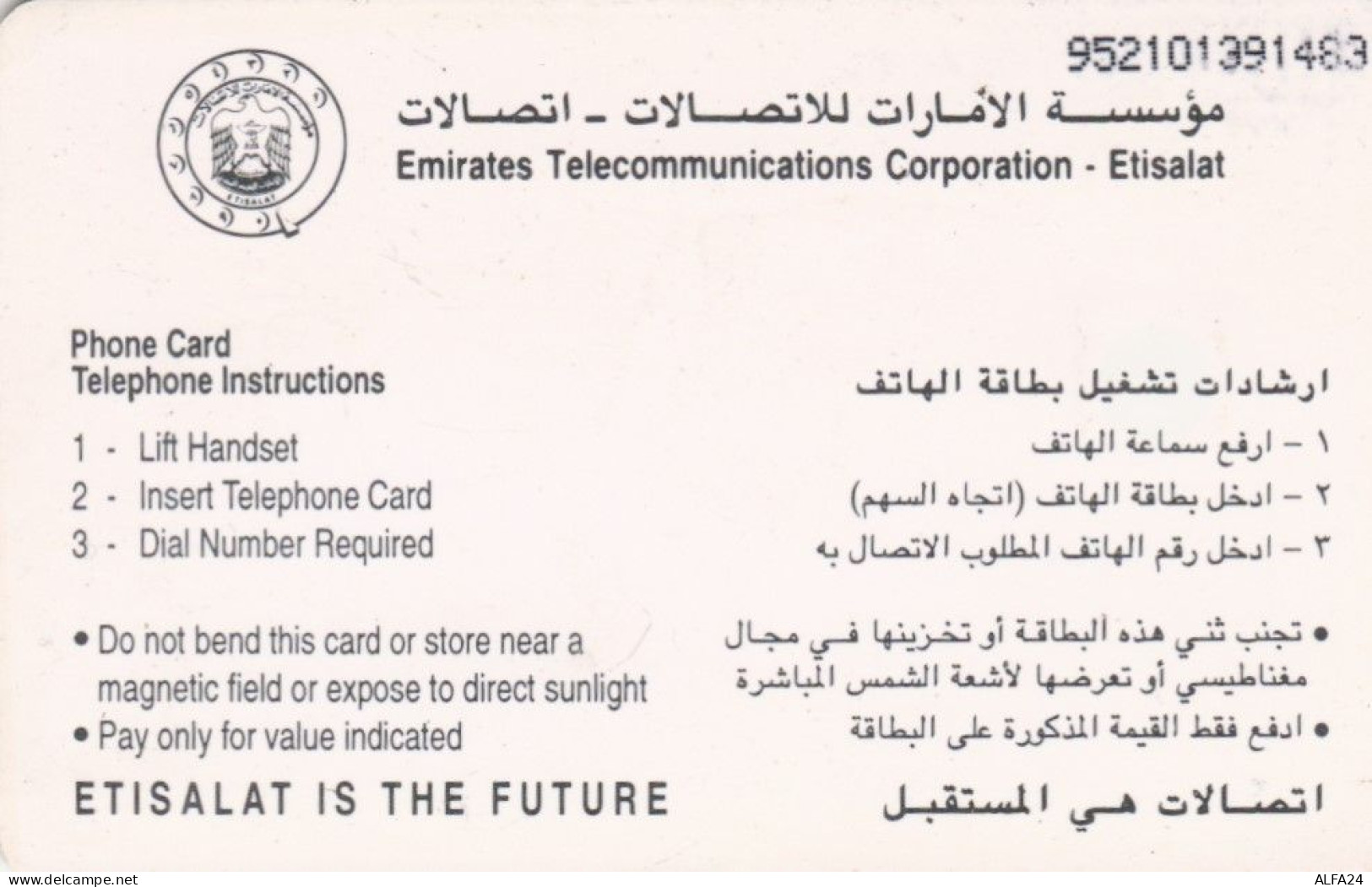 PHONE CARD EMIRATI ARABI (E57.27.1 - Emirati Arabi Uniti