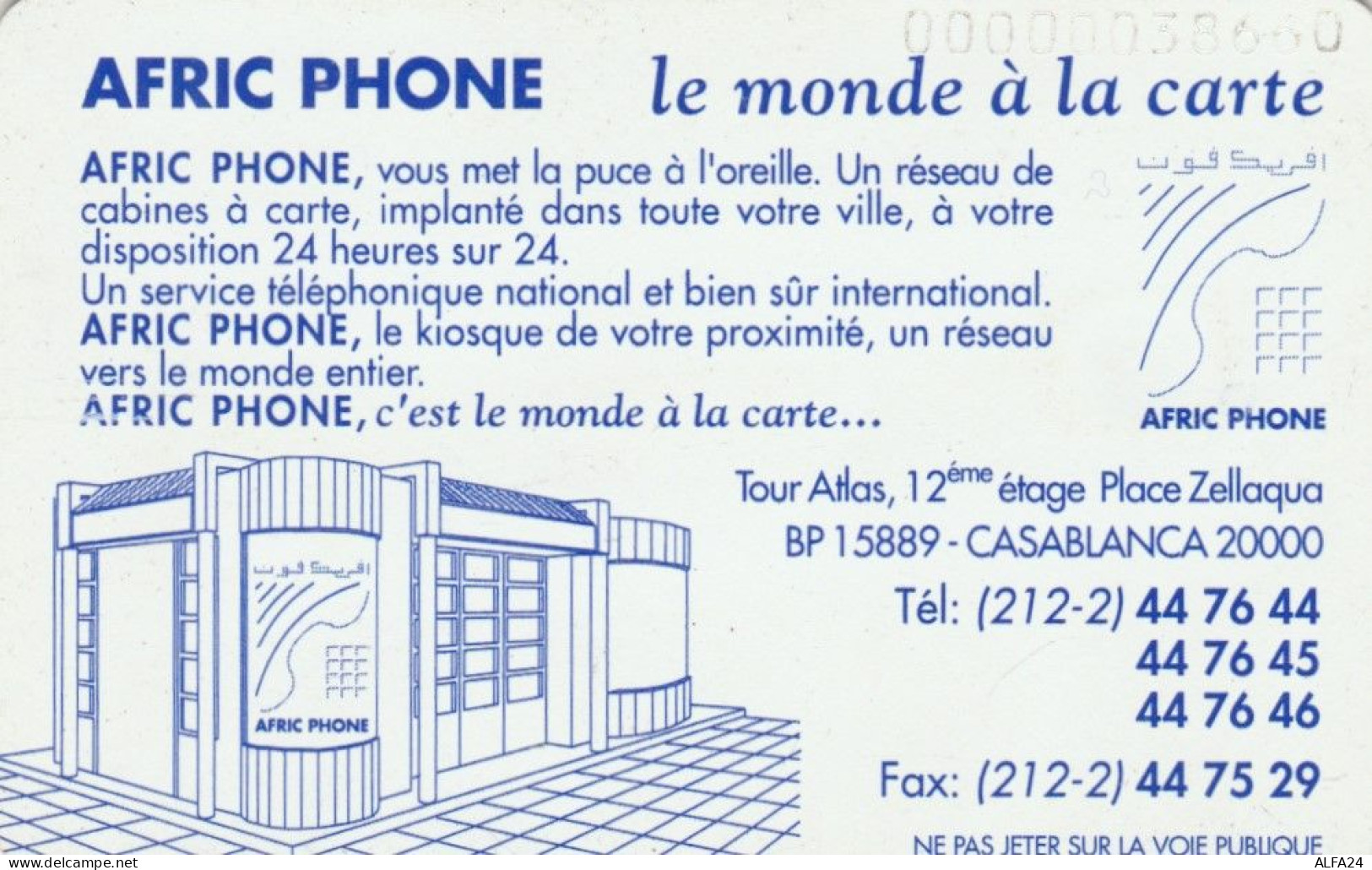 PHONE CARD MAROCCO (E57.26.5 - Maroc
