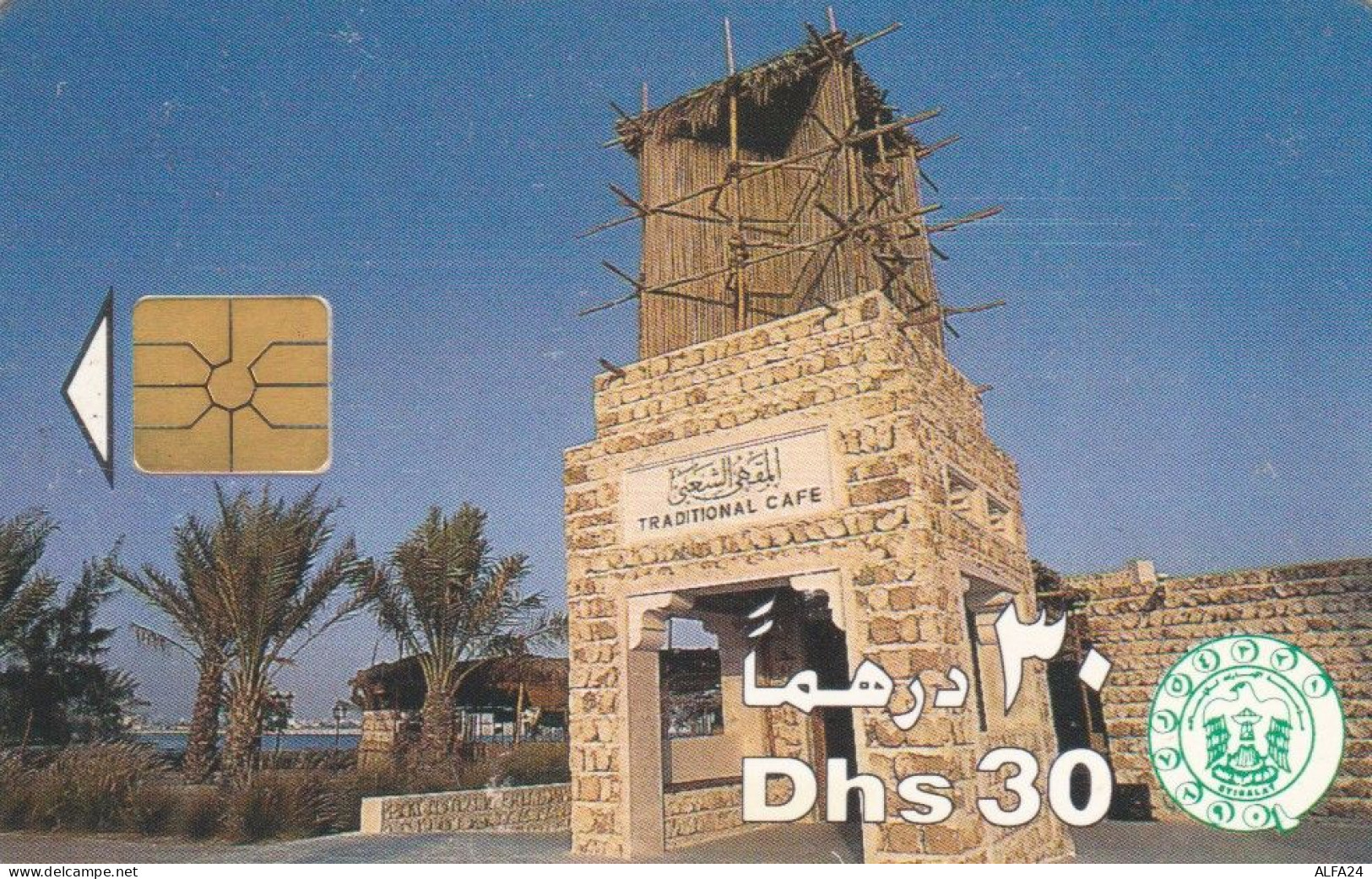 PHONE CARD EMIRATI ARABI (E57.26.6 - United Arab Emirates