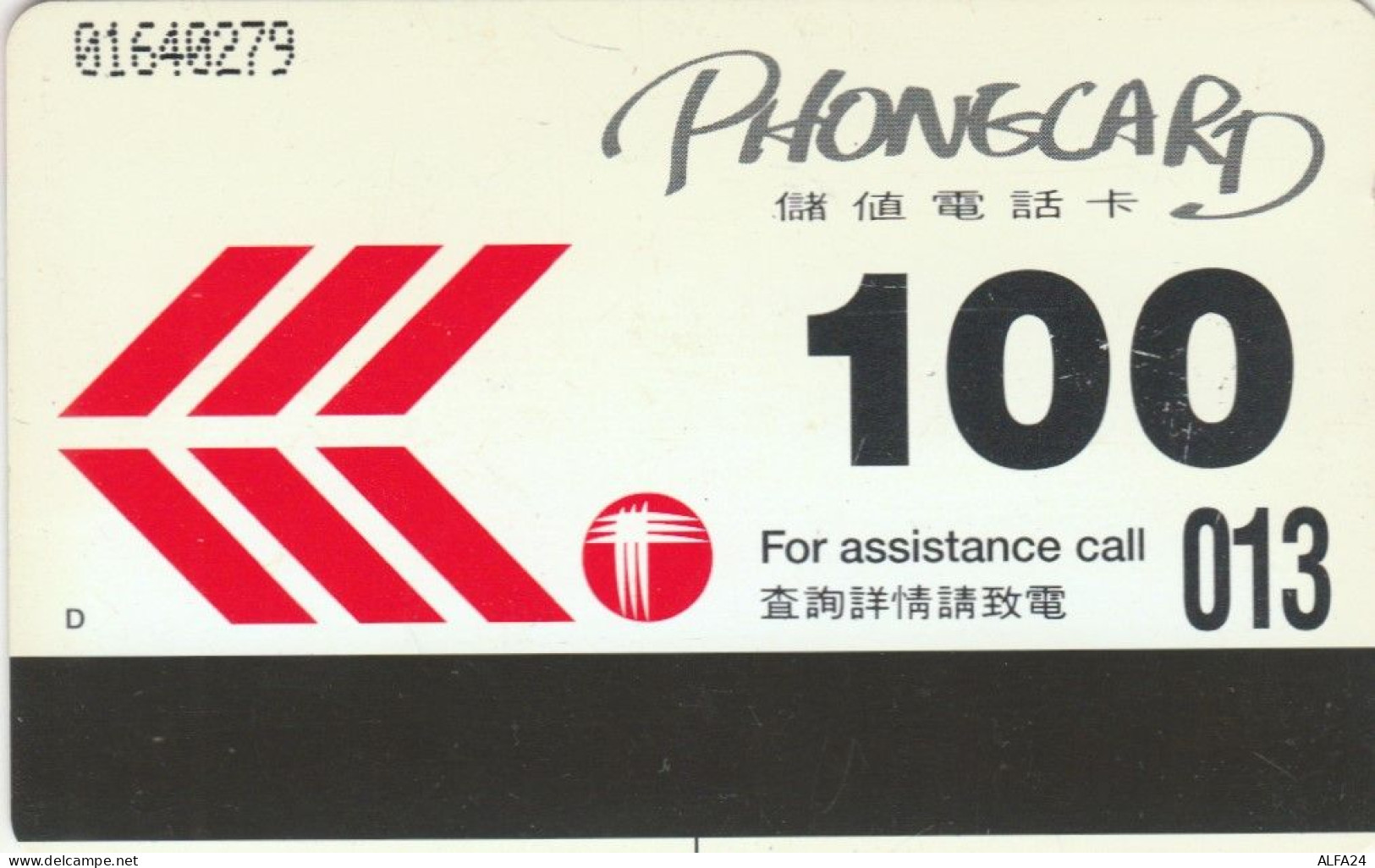 PHONE CARD HONK KONG (E57.23.6 - Hong Kong