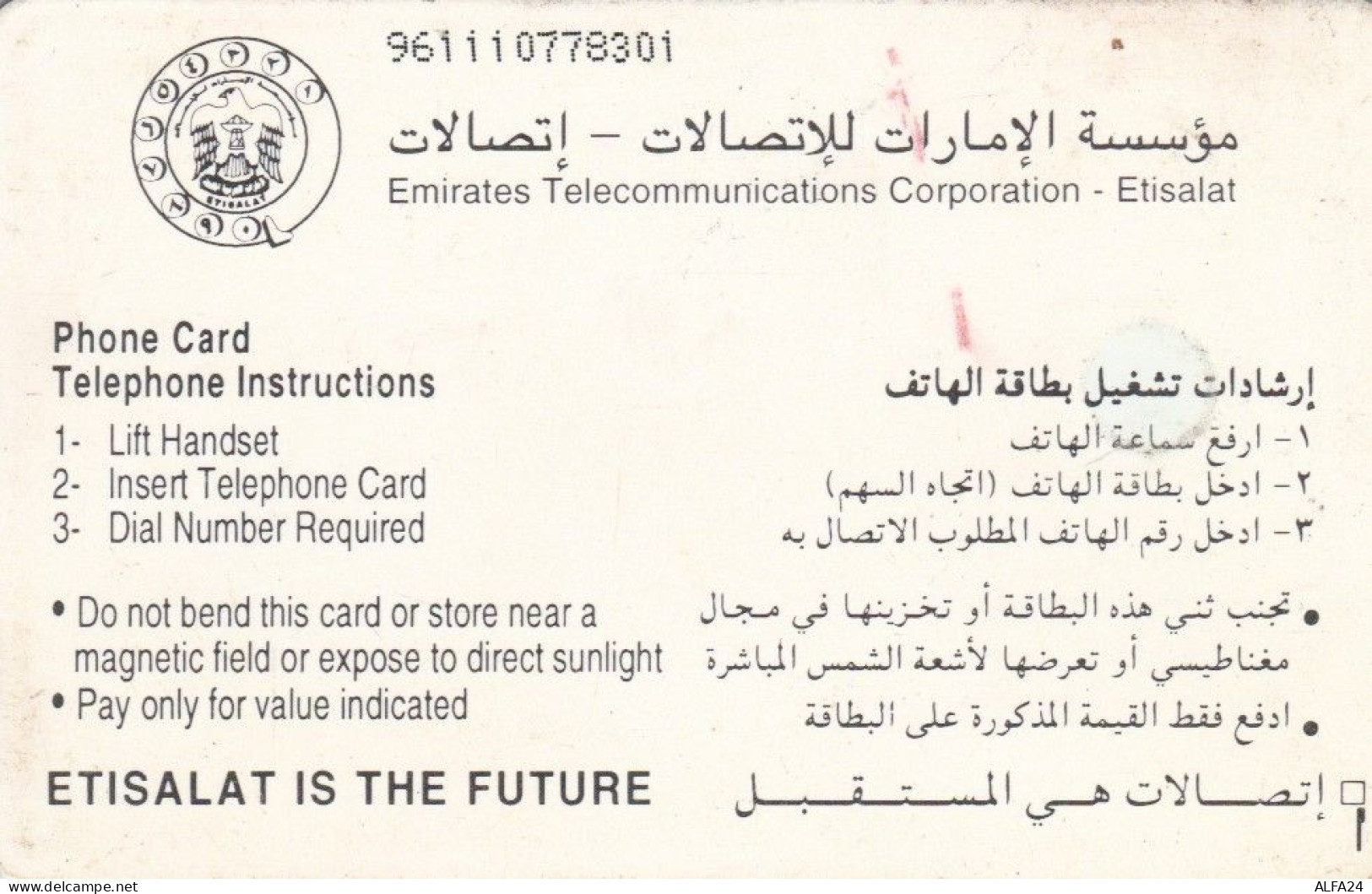 PHONE CARD EMIRATI ARABI (E57.17.8 - Ver. Arab. Emirate