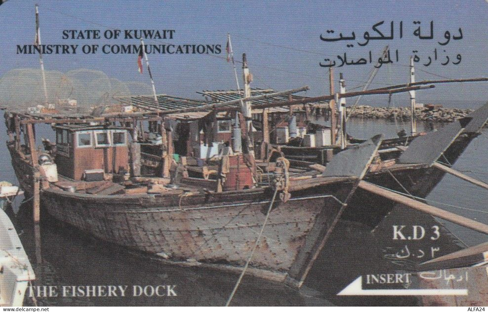 PHONE CARD KUWAIT (E57.18.3 - Koeweit