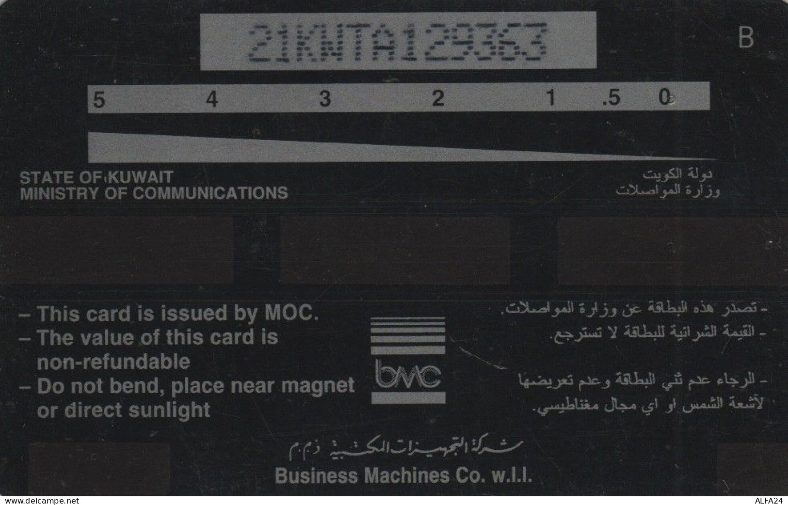 PHONE CARD KUWAIT (E57.18.3 - Koeweit