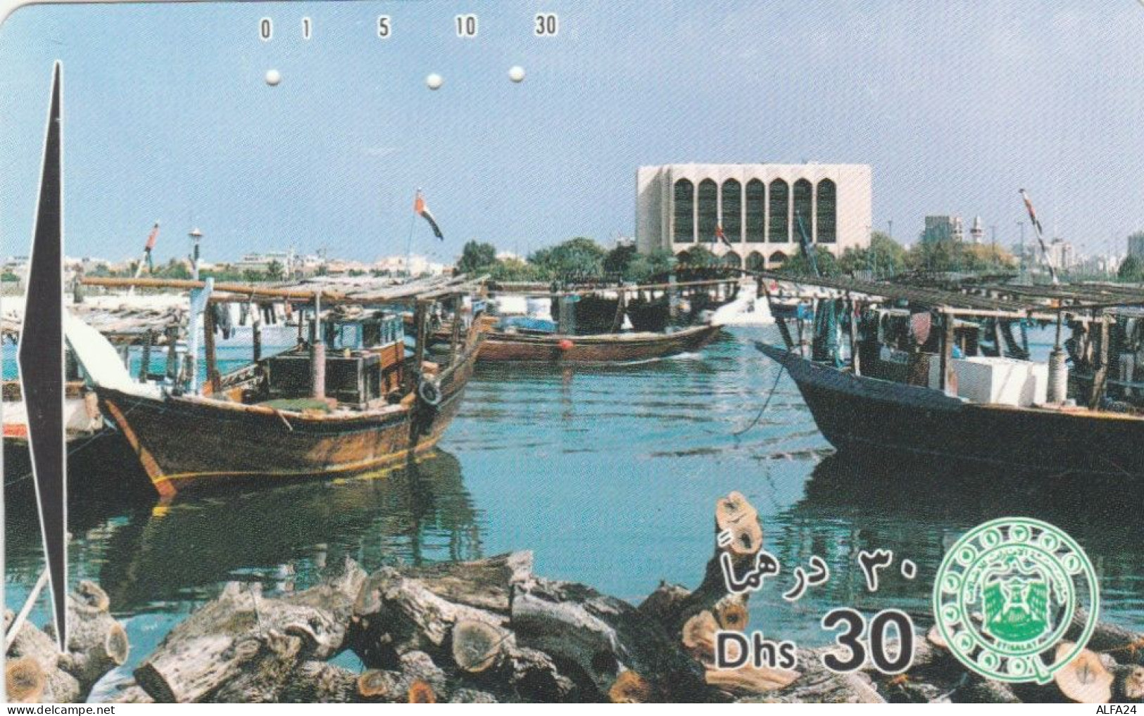 PHONE CARD EMIRATI ARABI (E57.13.1 - Emirats Arabes Unis