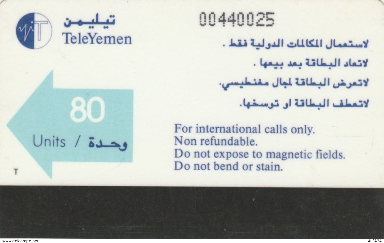 PHONE CARD YEMEN (E57.9.7 - Jemen