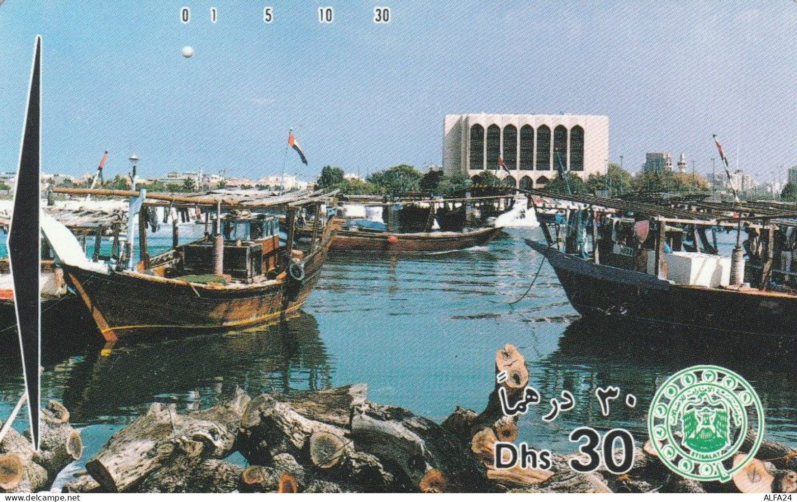 PHONE CARD EMIRATI ARABI (E57.7.1 - United Arab Emirates