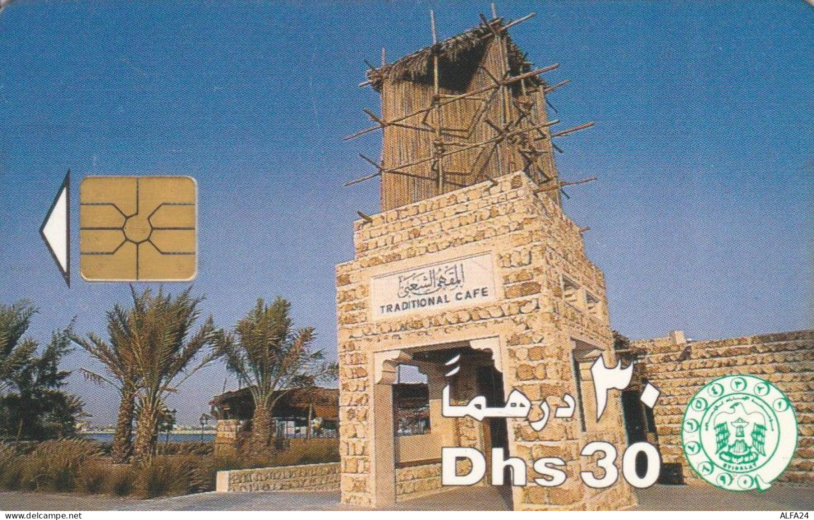 PHONE CARD EMIRATI ARABI (E57.3.6 - Ver. Arab. Emirate