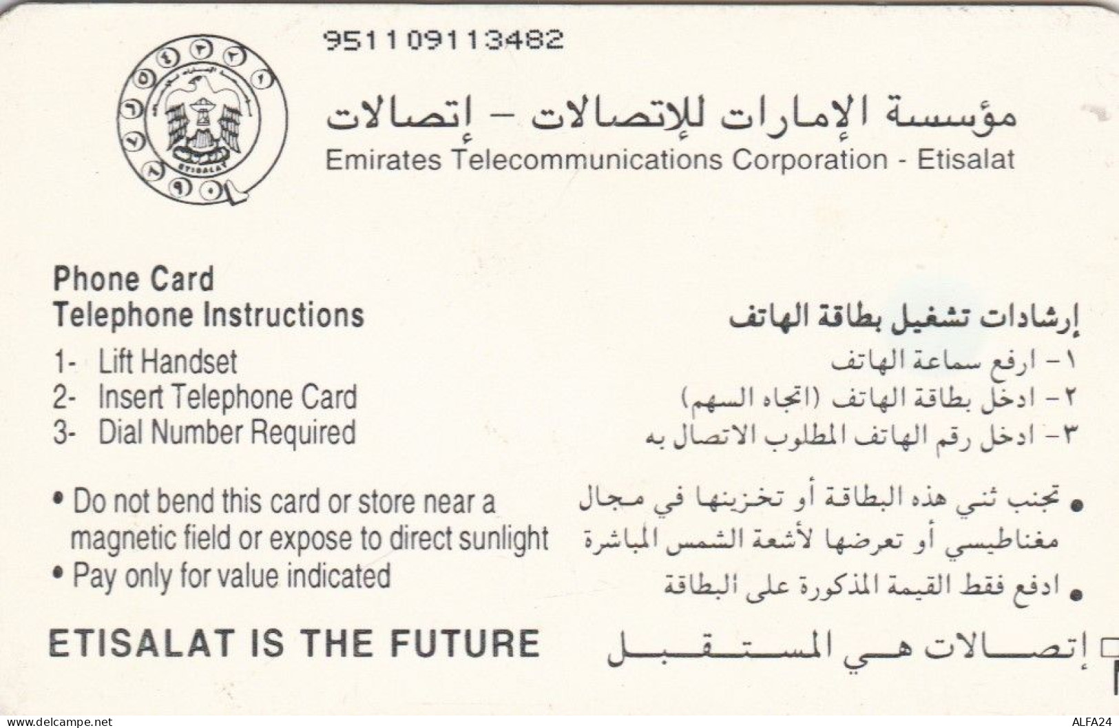 PHONE CARD EMIRATI ARABI (E68.4.2 - Verenigde Arabische Emiraten