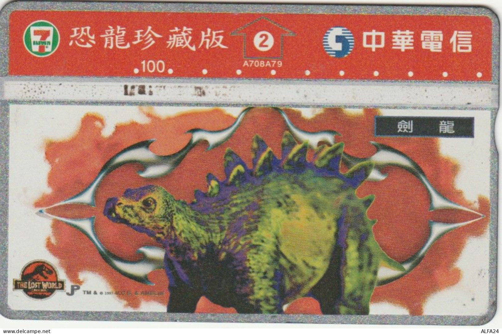 PHONE CARD TAIWAN (E64.17.6 - Taiwán (Formosa)