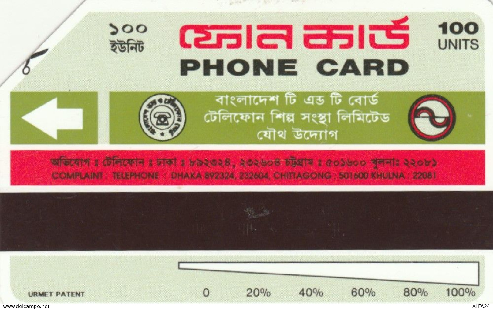 PHONE CARD BANGLADESH URMET (E64.1.2 - Bangladesch