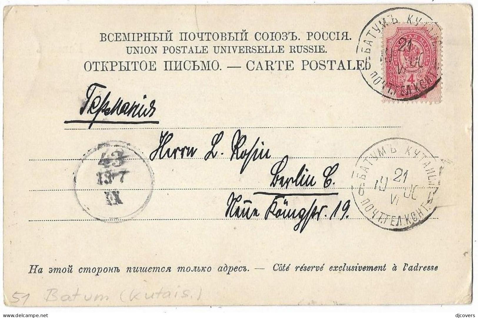 Russia Batum Kutais 1900 Picture Postal Card 1e.20 - Cartas & Documentos