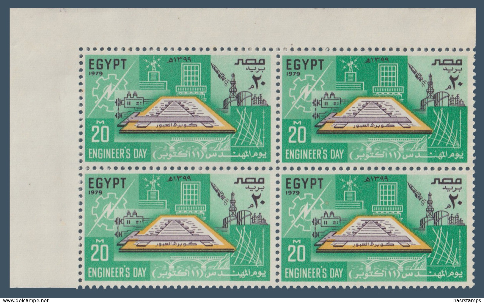 Egypt - 1979 - ( Engineers Day ) - MNH (**) - Nuovi