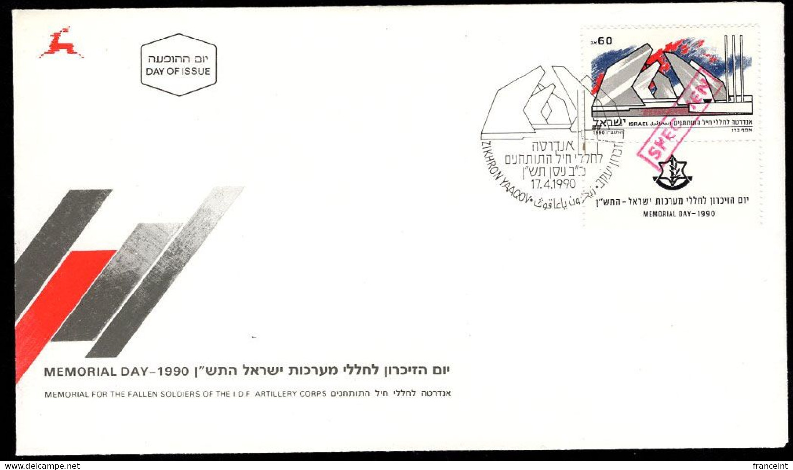 ISRAEL(1990) Artillery Corps Memorial. Unaddressed FDC With Stamp + Tab And Boxed SPECIMEN Overprint. Scott No 1055. - Imperforates, Proofs & Errors