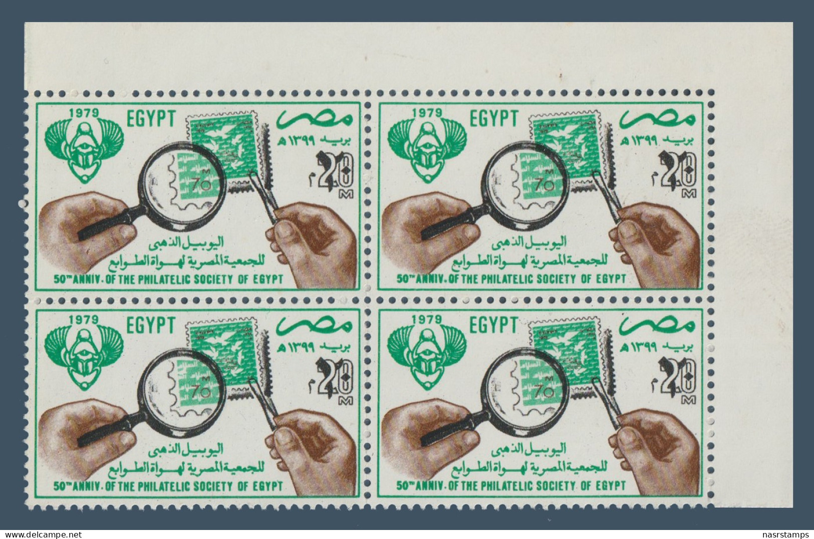 Egypt - 1979 - ( Philatelic Society Of Egypt, 50th Anniversary ) - MNH (**) - Ungebraucht