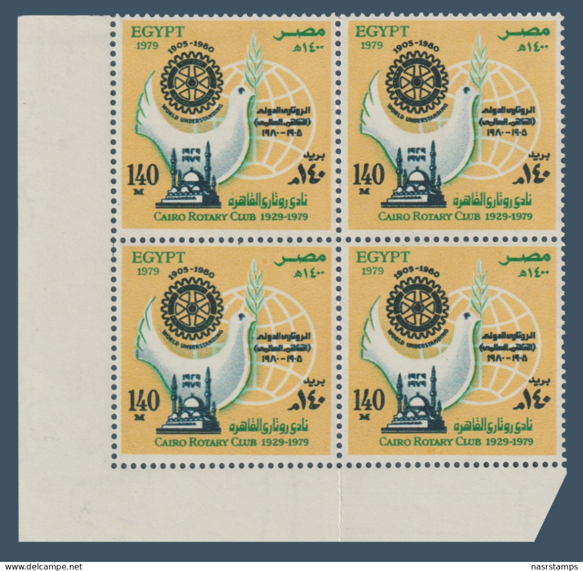 Egypt - 1979 - ( Rotary Intl., 75th Anniv. - Cairo Rotary Club 50th Anniv. ) - MNH** - Ungebraucht