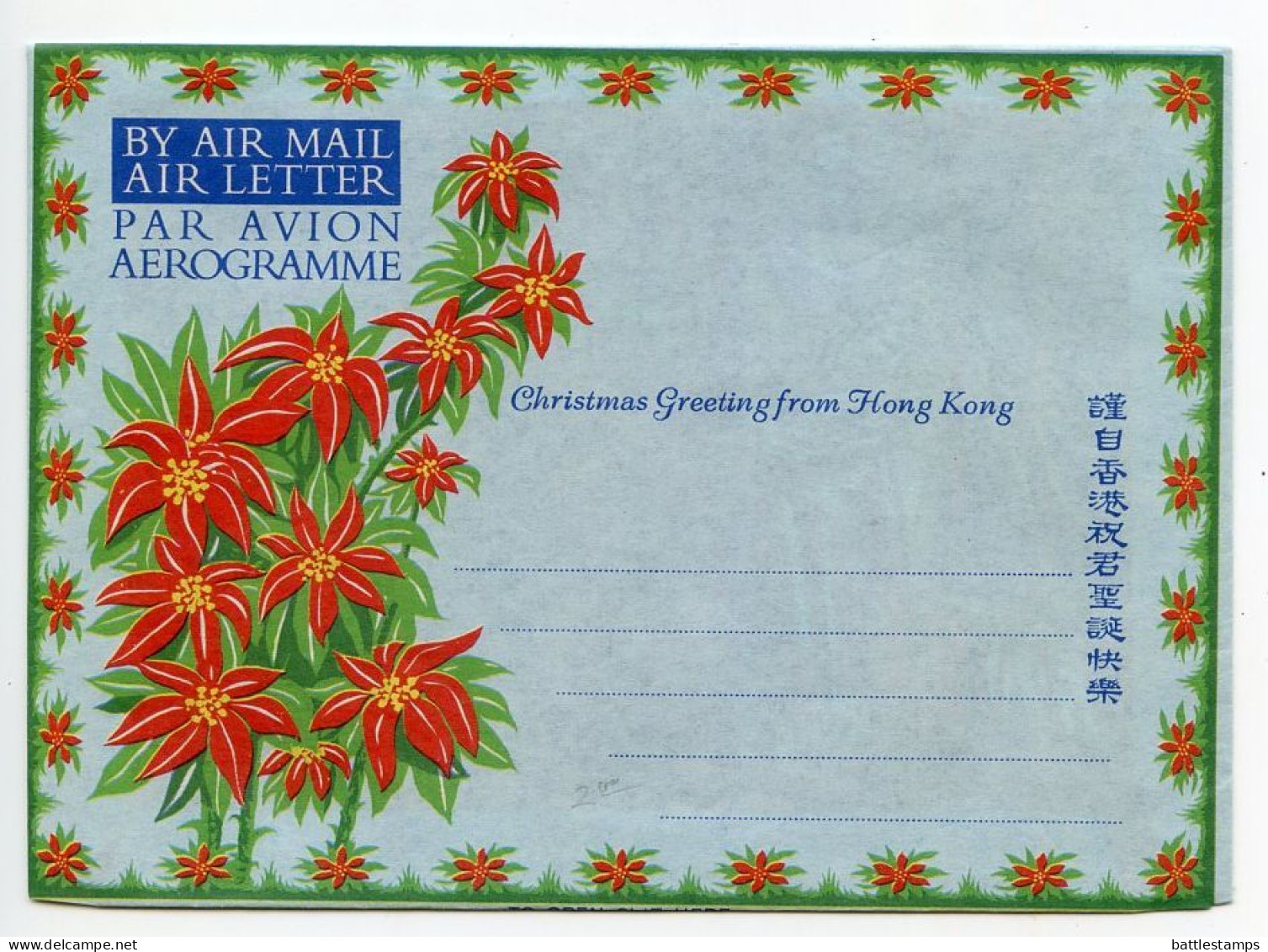 Hong Kong 1970's Mint Formular Aerogramme - Christmas Greetings - Ganzsachen