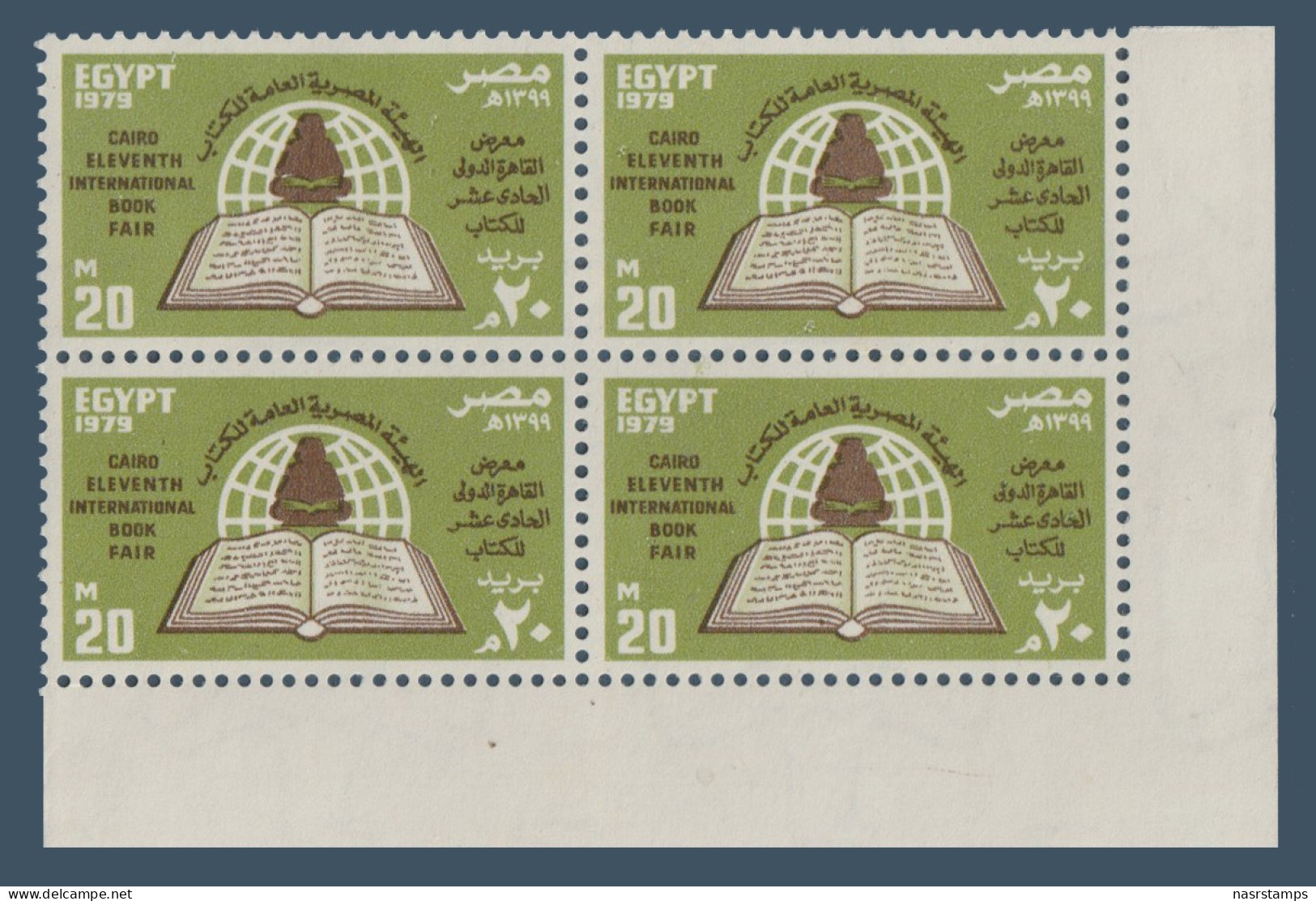 Egypt - 1979 - ( Cairo 11th International Book Fair ) - MNH (**) - Ungebraucht