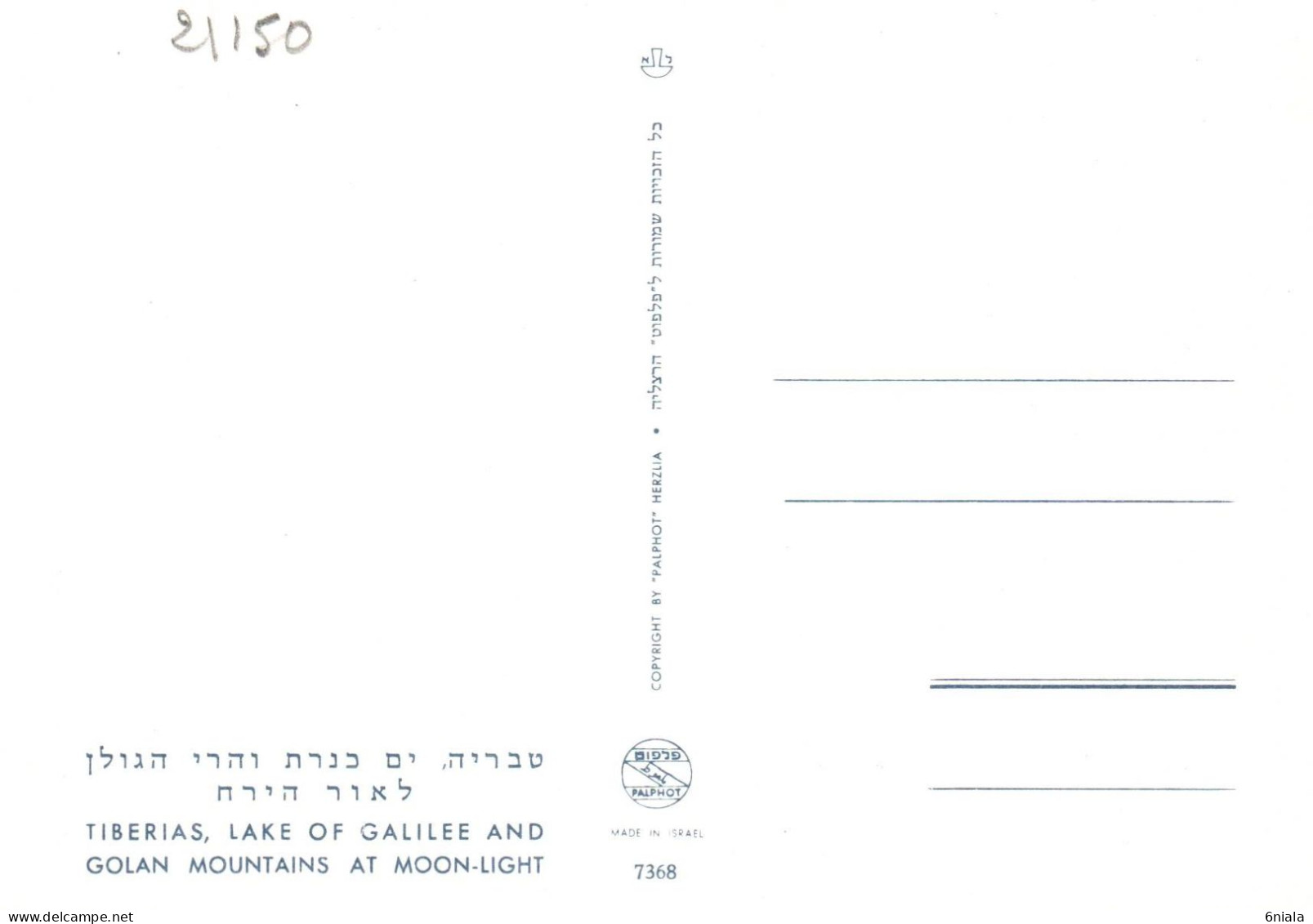 21150 TIBERIAS  LAKE OF GALILEE AND GOLAND MOUNTAINS AT MOON LIGHT   ISRAEL  ( 2 Scans) - Israel