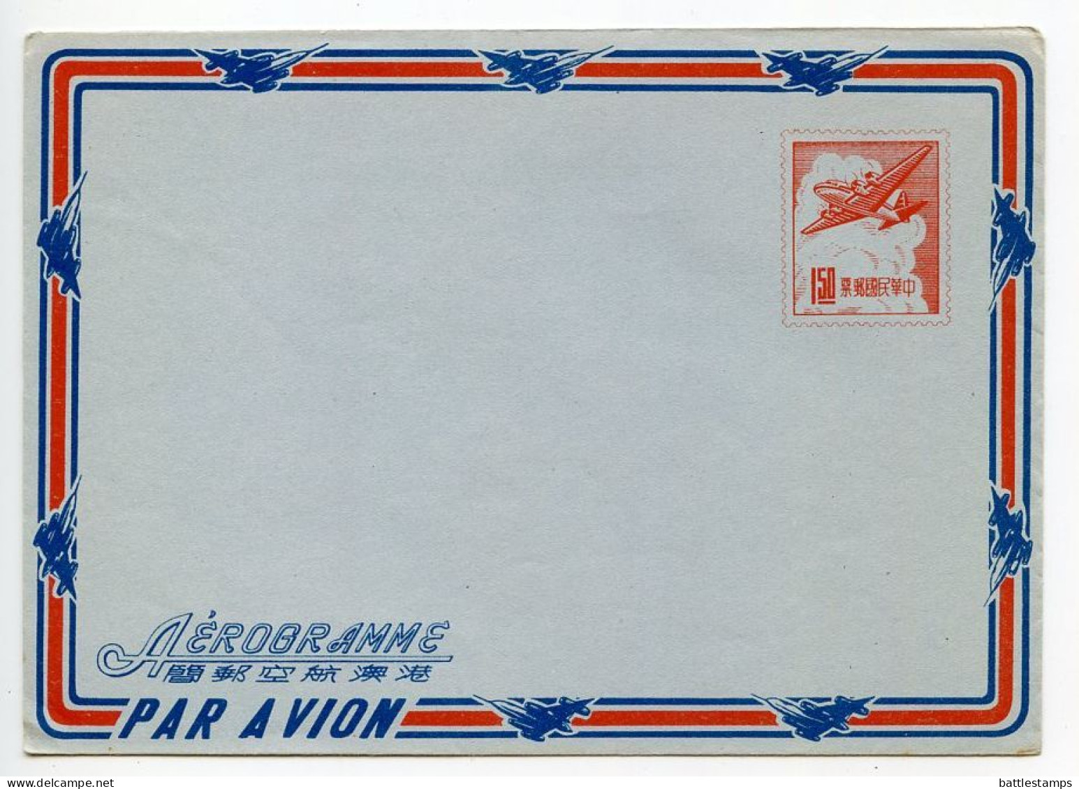 Taiwan / Republic Of China 1950's Mint Aerogramme - $1.50 Airplane - Enteros Postales