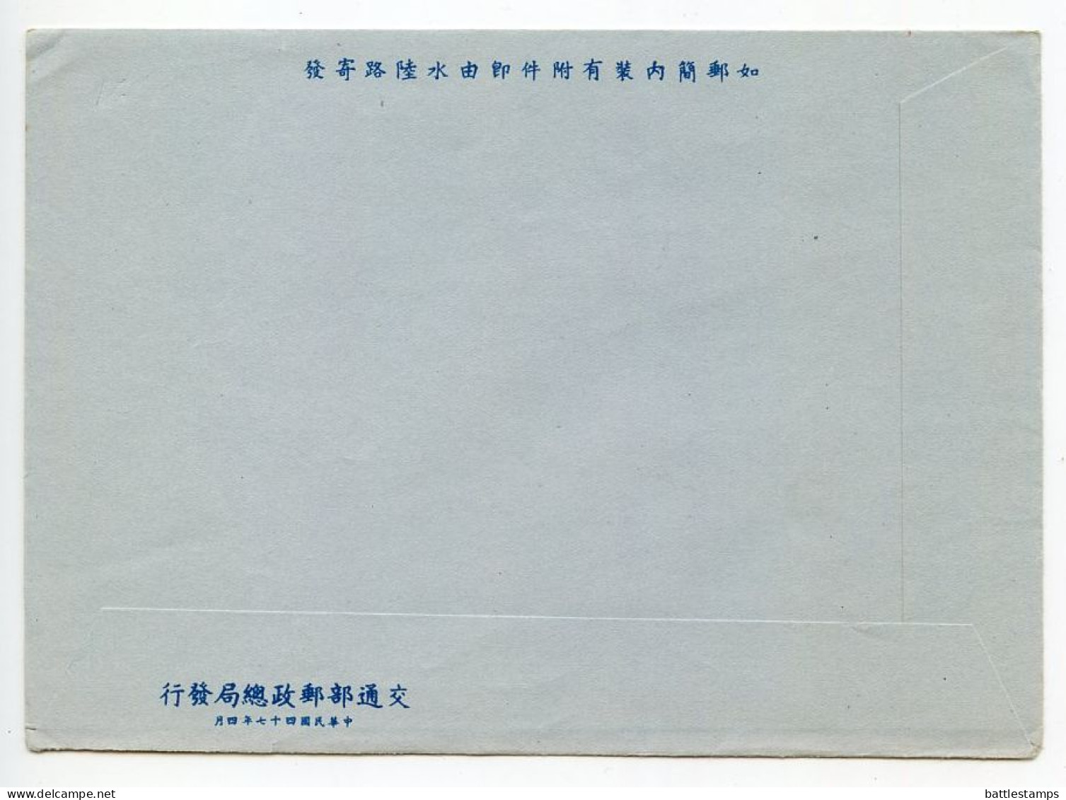 Taiwan / Republic Of China 1950's Mint Aerogramme - $1.50 Airplane - Interi Postali