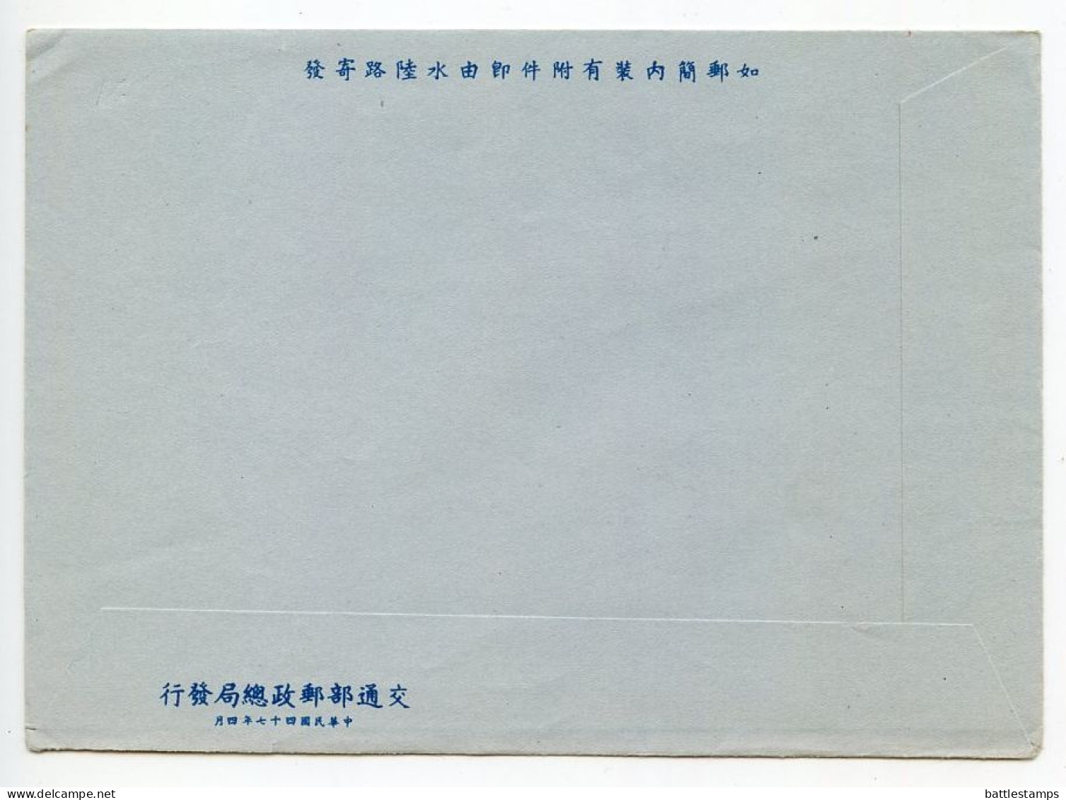 Taiwan / Republic Of China 1950's Mint Aerogramme - $1.50 Airplane - Enteros Postales