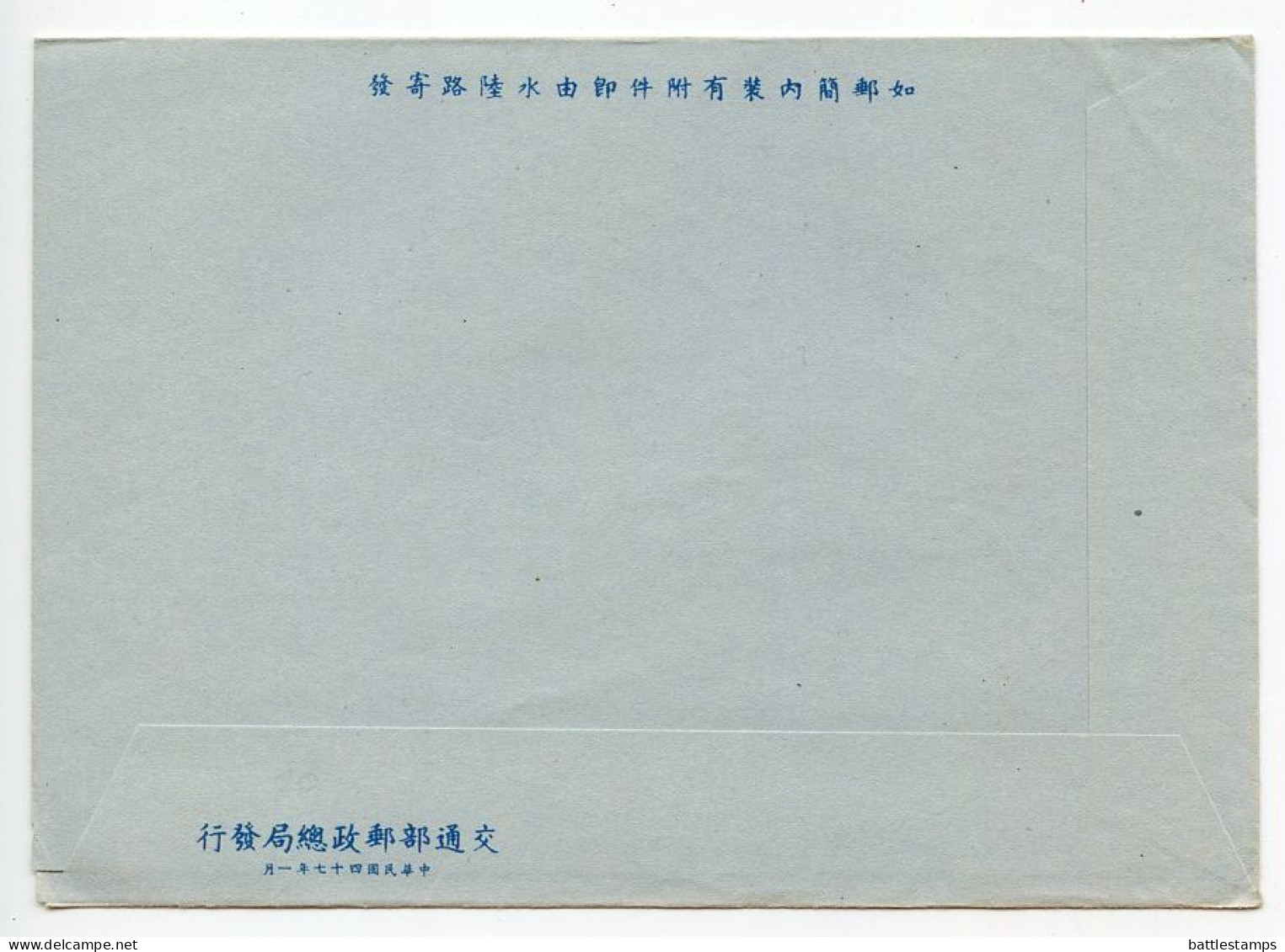 Taiwan / Republic Of China 1960's Mint Aerogramme - $5.00 Airplane - Interi Postali