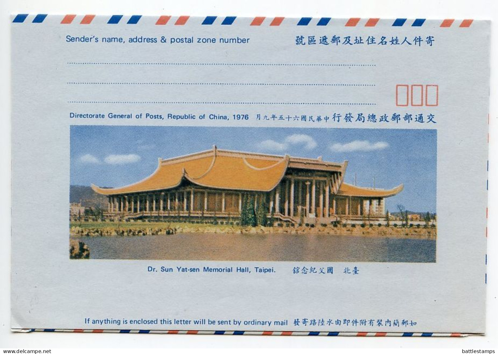 Taiwan / Republic Of China 1976 Mint Aerogramme - $7.50 Flying Geese - Ganzsachen