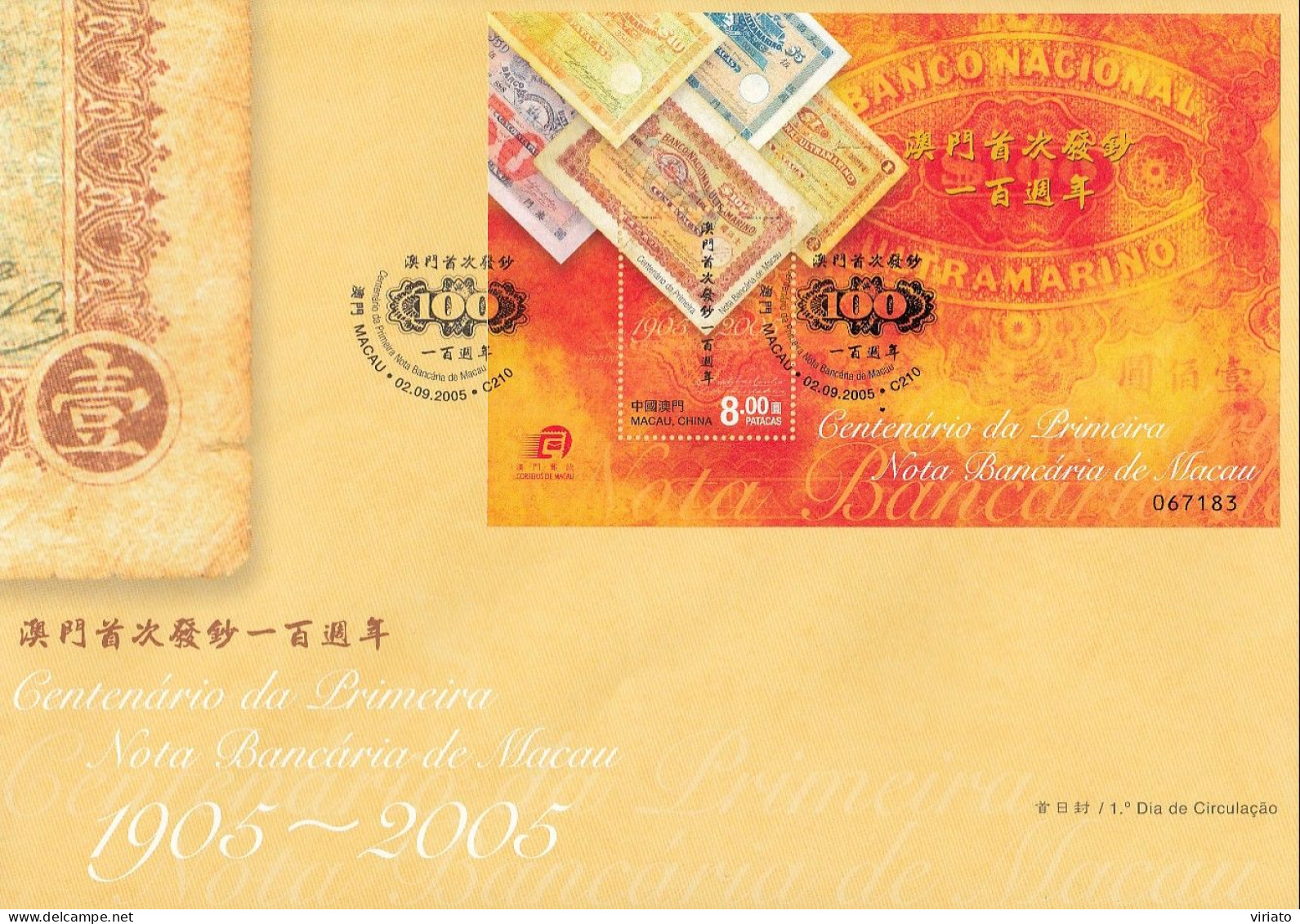 ENB063 - Centenário D 1ª Nota Bancária De Macau - 02.09.2005 - FDC