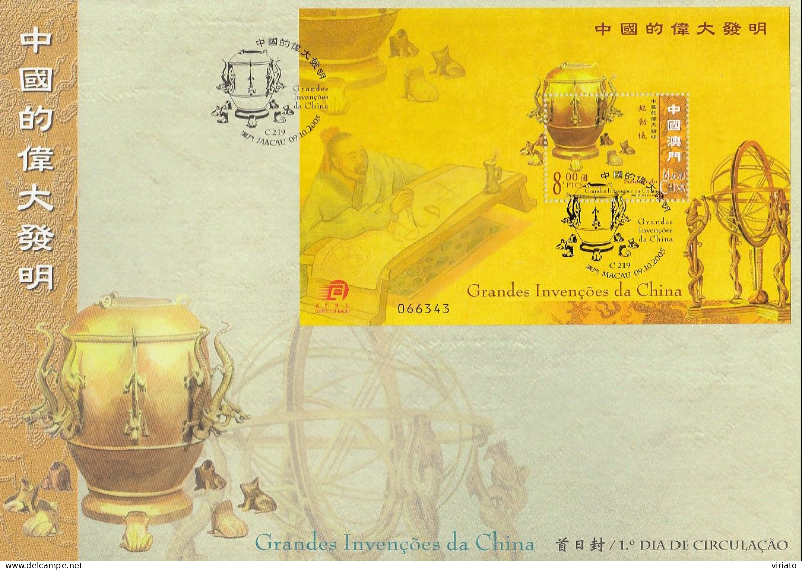 ENB064 - Grandes Invenções Da China - 09.10.2005 - FDC